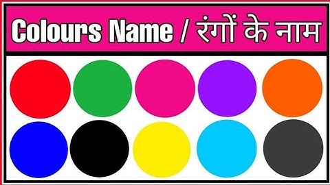 Colour and Shapes II GK of Sr.Kg Jr.Kg II SRP English School II #Gk #Srkg #JrKg #SRP #shape #Colour