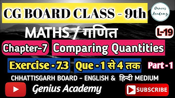 9th Maths || CG Board || Chapter 7 || Comparing Quantities || Exercise 7.3 (Que 1 to 4), by ARK sir