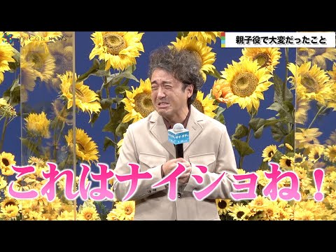 ムロツヨシ、内緒話を自ら全部言ってしまい会場大爆笑！“娘役”中田乃愛も笑い止まらず　ムロ初主演映画『マイ・ダディ』ジャパンプレミアイベント