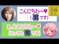 【すげえ】斉藤さんでついに同業者と繋がったｗｗ