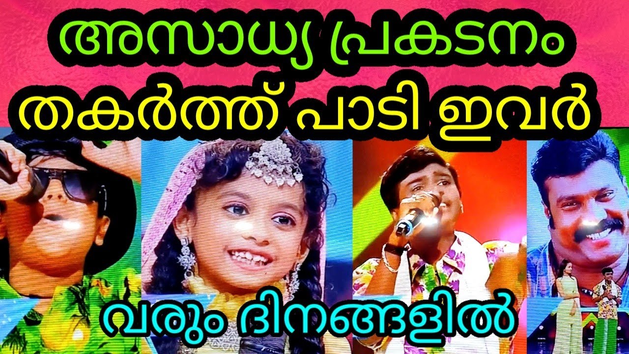 flowers top singer season 2 Latest EpisodeMiah Topsinger season 2 Top