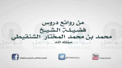 " سجود التلاوة في العمل " للشيخ محمد بن محمد المختار الشنقيطي حفظه الله