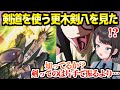 【BLEACH】連戦の一護の元に現れた剣八に衝撃のスバル,あの戦い方を見て最高の反応ｗ「激アツやん！」【ホロライブ 切り抜き/大空スバル】※ネタバレあり