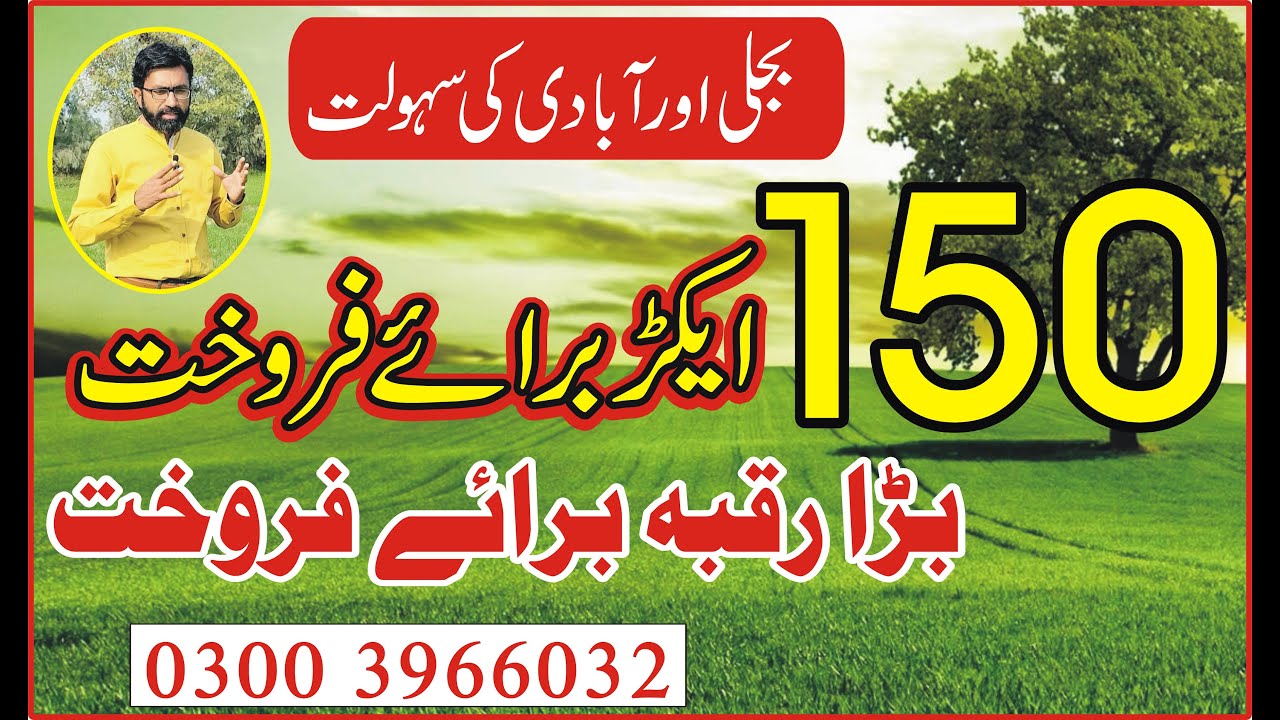 Land For Sale 150 Acre 03003966032 Agriculture Land For sale zameen