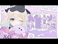 【#雑談】お昼休みぐぅぐぅ雑談【#Vtuber / #星夢ぐぅたら】