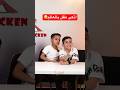 ياني و داني خبلووو الحكم ياني وداني احمد هيثم اكسبلور تحديات تحدي التفصيخ Funny ياني و داني خبلووو الحكم ياني وداني احمد هيثم اكسبلور تحديات تحدي التفصيخ Funny