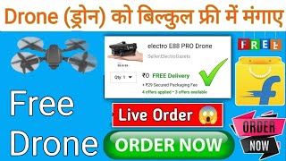 ₹ 0 mein Drone kharide || Free Drone Flipkart Shopping || फ्री में ड्रोन कैसे खरीदें || drone free screenshot 1
