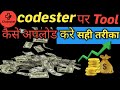 Codester par tool kaise sell kare | Codester par tool kaise sell kare 2025 #codester #wordpress 