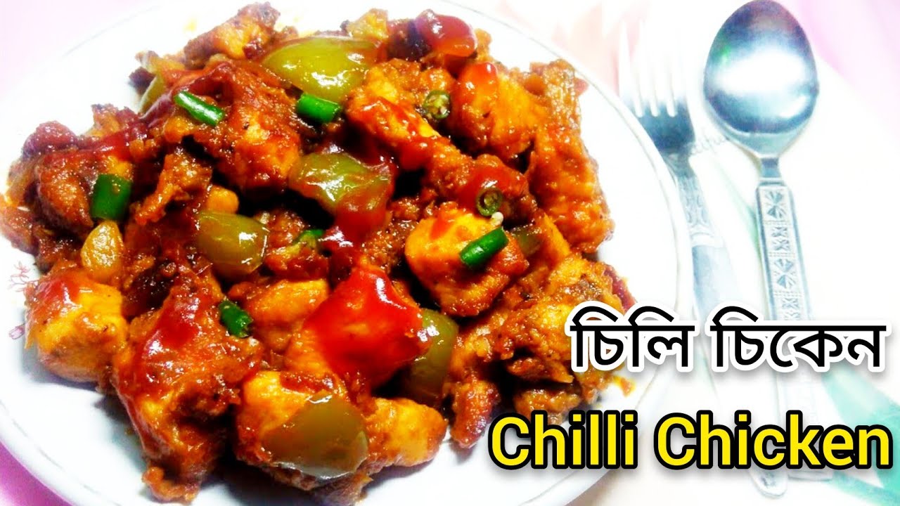 Chicken chilli Recipe / চিলি চিকেন // BONG FOOD MOOD YouTube