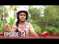 Sanda Hangila Episode 14 2018 12 24 ITN