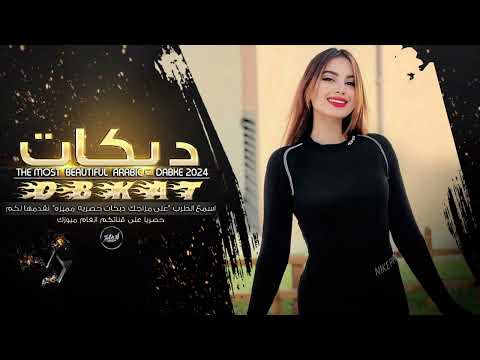 يا آم سيقان مبرومه لي لي فطومه دبكات 2024 جبل معربا الفنان داوود العبدالله