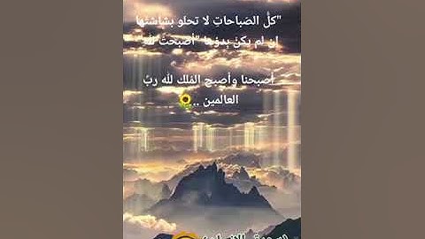 عطروا مسامعكم بآيات من الذكر الحكيم من سورة الإنسان💠#انشرو_القران #اكتب_شي_توجر_عليه