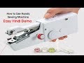 How to Use demo Portable Handy Sewing (Silai) Machine for Quick Repairs in Hindi