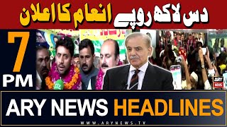 ARY News 7 PM Headlines 12th May 2024 | PM announces Rs1 million each for hockey players - Good News