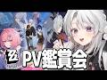 【ゼンレスゾーンゼロ】 シーズン3先行PV「巻き起こる風を前にして」見たり、いろいろPV見ます！！【 琴宮いおり / #ミクスト / #ゼンゼロ 】