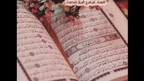 الحمد لله الذي أنزل على عبده الكتاب ولم يجعل له عوجا.. سورة الكهف القارئ فارس عباد