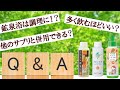 希望の命水Q&A 皆様の質問に答えます！