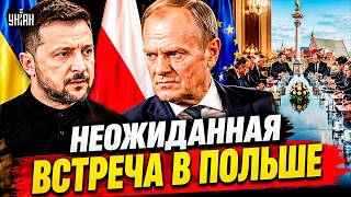 Зеленский срочно прибыл в Польшу! Закрытые переговоры с Туском: слили первые детали встречи