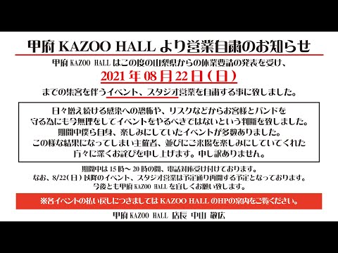 [休業のお知らせ]  それともう一つお知らせです。