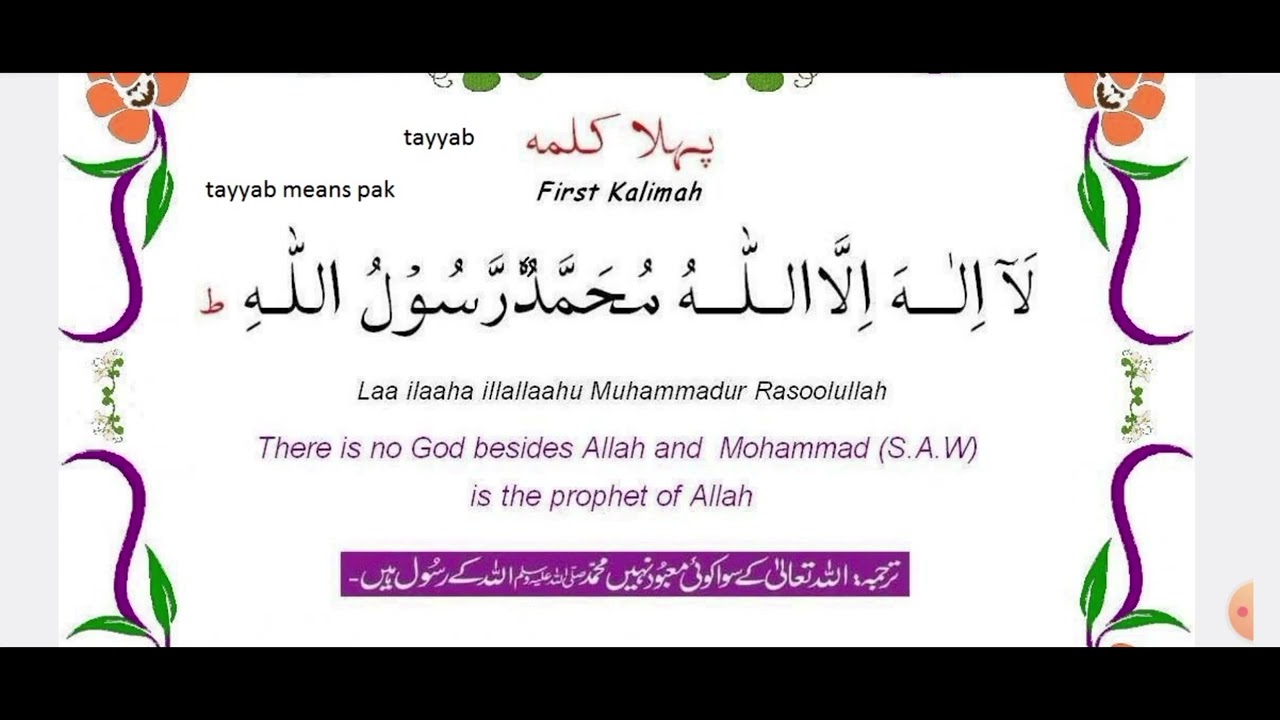 1st Kalima With English Urdu Translation 2023 Complete Kaliamas 1st Kalima With English Urdu Translation 2023 Complete Kaliamas