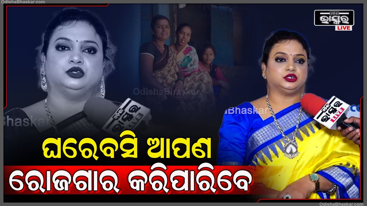 Swomen Agarbati ଆପଣଙ୍କ ପାଇଁ ଏମିତି ଏକ ସୁଯୋଗ ଆଣିଛି ,ଆପଣ ଘରେ ବସି ଟଙ୍କା ରୋଜଗାର କରିପାରିବେ
