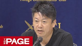 民間ロケット市場の改革へ　堀江貴文氏が記者会見（2019年5月15日）
