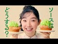 【CM】モスバーガー　とり竜田バーガー