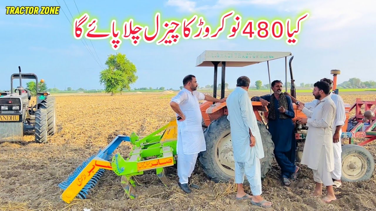 Fiat 480 9 kur Chisel tasting کیا یہ اتنا چھوٹا ٹریکٹر اتنا بڑا ذریعے امپلیمنٹ چلا پائے گا