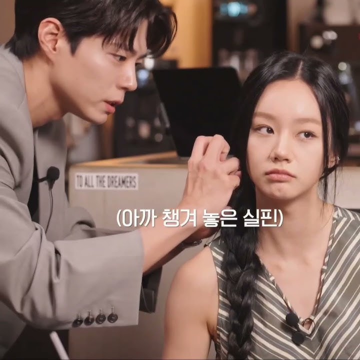 🤍 #hyeri #parkbogum #reply1988