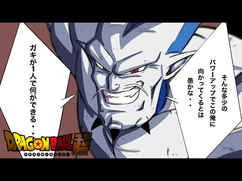 【フルVer.】もしも孫悟空が存在しない世界だったら【ドラゴンボール】#ドラゴンボール
