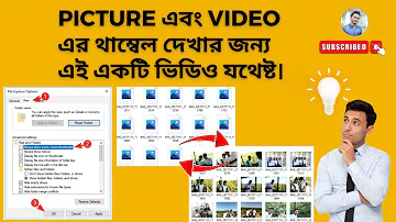 Photos/Videos Thumbnails Not Showing Problems Fix Windows 10 Bangla. #computertips #Rupansarker