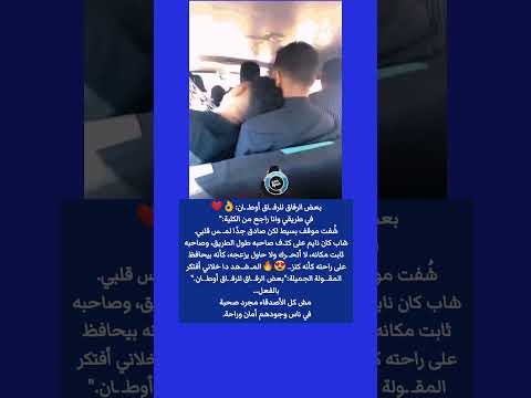 فيها حاجة سكر أوووي في طريقي وانا راجع من الكلية شوفت موق ف بسيط لكن
