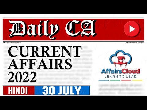 Current Affairs 30 July 2022 | Hindi | By Vikas Affairscloud For All Exams