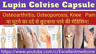 Lupin Colvise Capsule | knee pain या घुटने का दर्द | osteoarthritis | osteoporosis | Knee pain screenshot 1