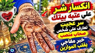 Leo ♌ Someone close is coming to ask about you🥰 The secret they found out is terrifying, a major ...