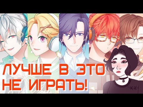 Видео: Самые дорогие "бесплатные" мобильные новеллы #2 (Mystic Messenger и Arcana) 2020