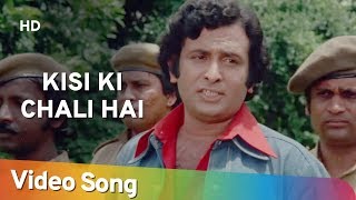 Kisi Ki Chali Hai (HD) | Nasbandi (1978) | Nitin Mukesh | Amit Kumar | Popular Bollywood Song 