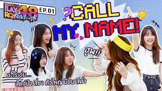 สัตว์ป่า สีขา ตัวใหญ่ มีขน สีดำ…!? | Call My Name | Playroom48 Refresh EP.1