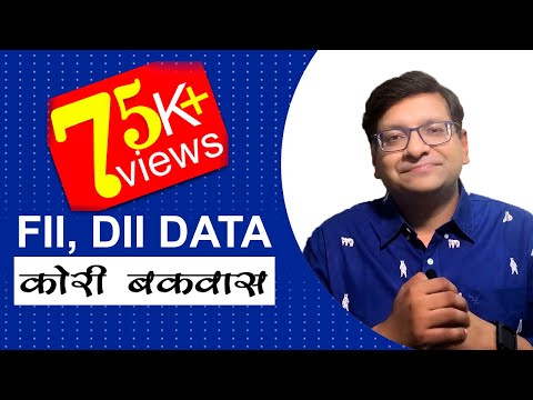 वीडियो: क्या दीदी का स्टॉक ठीक हो सकता है?