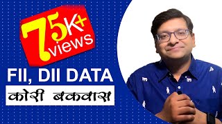 FII DII Data ki Sachai