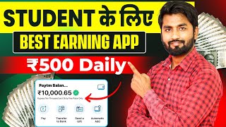 🔥New Earning App 2023 without investment | Earning App | online earning app | Earn Money Online