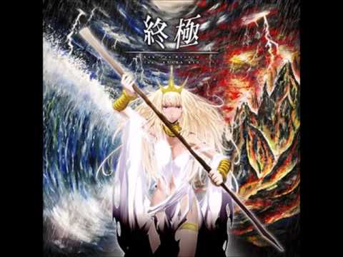 終極 / 劇団レコードfeat.浅葉リオ