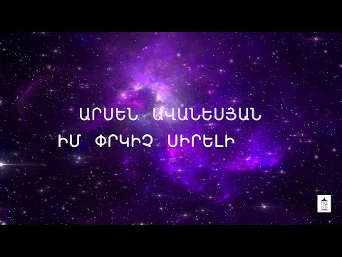 Video: Սիրտը կանչելիս Ջեքը մահանում է: