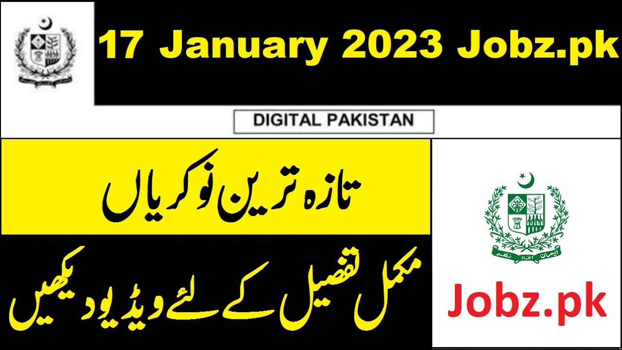 Todays Government Jobs In Pakistan 17 January 2023 YouTube Todays government jobs in pakistan 17 january 2023 youtube