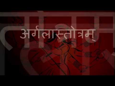 Durga Saptshati | Argala Stotram (with Sanskrit lyrics)