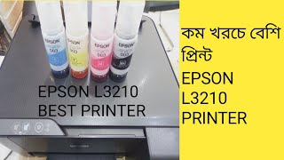 Epson Ecotank L3210 Multifunction inktank printer review unbox and install ll কম খরচে বেশি প্রিন্ট