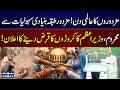 Labour Day 2026 | PM Announces Millions in Loans for Workers Across Pakistan