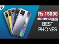 Best Phones under Rs 15000 (Malayalam) - Latest Phones | Mr Perfect Tech
