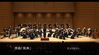 序曲祝典(F.エリクソン)/OVERTURE JUBILOSO(Frank Erickson)