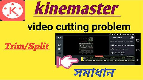 Kinemaster video cutting problem solution Bangla | KineMaster Video Editing App. Kinemaster Tutorial